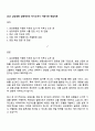 2025 삼성생명 상품계리직 자기소개서 지원서와 면접자료 1페이지