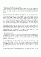 2025 삼성생명 상품계리직 자기소개서 지원서와 면접자료 2페이지