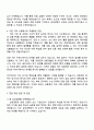 2025 삼성생명 상품계리직 자기소개서 지원서와 면접자료 3페이지