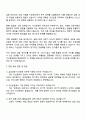 삼성생명 [자산운용] 자기소개서 3페이지