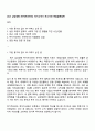 2025 삼성생명 (투자자산관리) 자기소개서 자소서와 면접질문답변 1페이지