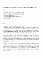 2025 삼성생명 IT 서비스 기획 및 운영 자기소개서 지원서 자소서와 면접질문과 답변 1페이지