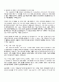 2025 삼성생명 IT 서비스 기획 및 운영 자기소개서 지원서 자소서와 면접질문과 답변 2페이지