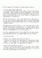 2025 삼성생명 IT 서비스 기획 및 운영 자기소개서 지원서 자소서와 면접질문과 답변 3페이지