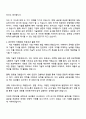 2025 삼성물산(상사) 기술영업 자기소개서 지원서와 면접자료 3페이지