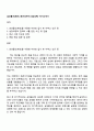 삼성물산(패션) 패션디자이너(남성복) 자기소개서 1페이지