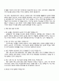 삼성물산(패션) 패션디자이너(남성복) 자기소개서 3페이지