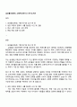 삼성물산(패션) 그래픽디자이너 자기소개서 1페이지