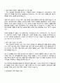 삼성디스플레이 재무팀 3급 신입사원 자기소개서 2페이지