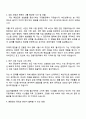 삼성서울병원 2025년 하반기 3급 신입사원(경영지원직) 자기소개서 자소서와 면접질문 2페이지