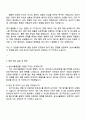 삼성서울병원 2025년 하반기 3급 신입사원(경영지원직) 자기소개서 자소서와 면접질문 3페이지