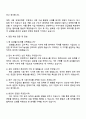삼성웰스토리 구매직 자기소개서 3페이지
