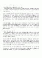 2025 삼성웰스토리 안전관리 자기소개서 자소서 면접 2페이지