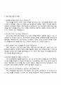 2025 삼성웰스토리 안전관리 자기소개서 자소서 면접 3페이지
