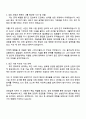 삼성전자 DS부문 [메모리사업부] 반도체공정설계 자기소개서 지원서 2페이지