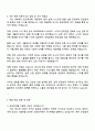 삼성전자 DS부문 [메모리사업부] 반도체공정설계 자기소개서 지원서 3페이지