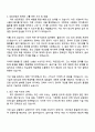 2025 삼성전자 DS부문 [메모리사업부] 설비기술 자기소개서 자소서와 면접 2페이지
