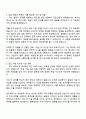 삼성전자 DS부문 3급 신입 [CTO_반도체연구소] 반도체공정설계 자기소개서 2페이지