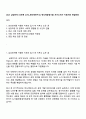 2025 삼성전자 DS부문 [CTO_반도체연구소] 반도체공정기술 자기소개서 지원서와 면접자료 1페이지