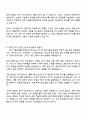 2025 삼성전자 DS부문 [CTO_반도체연구소] 반도체공정기술 자기소개서 지원서와 면접자료 3페이지