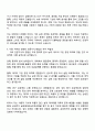 삼성전자 DS부문 글로벌제조&인프라총괄 평가및분석 자기소개서 지원서 3페이지