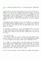 삼성전자 DS부문 [글로벌제조&인프라총괄] 반도체공정기술 자기소개서 2페이지