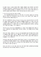 삼성전자 DS부문 [글로벌제조&인프라총괄] 반도체공정기술 자기소개서 3페이지