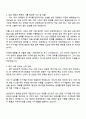 2025 삼성전자 DS부문 [글로벌제조&인프라총괄] 기구개발 자기소개서 지원서와 면접자료 2페이지