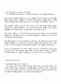 2025 삼성전자 DS부문 [글로벌제조&인프라총괄] 기구개발 자기소개서 지원서와 면접자료 3페이지