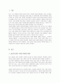 결혼에 대한 가치관 변화로 무자녀를 선택하는 부부가 증가하고 있는데 이러한 저출산 문제와 대응 방안에 대해 작성 2페이지