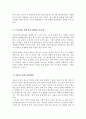 결혼에 대한 가치관 변화로 무자녀를 선택하는 부부가 증가하고 있는데 이러한 저출산 문제와 대응 방안에 대해 작성 3페이지