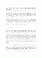 결혼에 대한 가치관 변화로 무자녀를 선택하는 부부가 증가하고 있는데 이러한 저출산 문제와 대응 방안에 대해 작성 4페이지