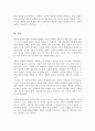 결혼에 대한 가치관 변화로 무자녀를 선택하는 부부가 증가하고 있는데 이러한 저출산 문제와 대응 방안에 대해 작성 5페이지