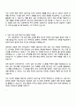 삼성전자 DS부문 [글로벌제조&인프라총괄] 설비기술 자기소개서 자소서 및 면접질문답변 3페이지