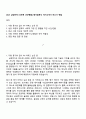 2025 삼성전자 DS부문 [TSP총괄] 평가및분석 자기소개서 자소서 면접 1페이지