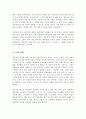 모두 결혼식을 한 번쯤은 해야 한다고 했을 때 자신의 결혼식을 어떻게 만들고 싶은지를 자유롭게 작성 어떤 형식의 결혼식의 계획서를 작성 4페이지