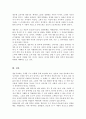 모두 결혼식을 한 번쯤은 해야 한다고 했을 때 자신의 결혼식을 어떻게 만들고 싶은지를 자유롭게 작성 어떤 형식의 결혼식의 계획서를 작성 5페이지