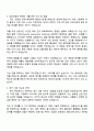 삼성전자 DS부문 [TSP총괄] 반도체공정기술(3급 신입사원) 자기소개서 2페이지