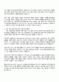 삼성전자 DS부문 [TSP총괄] 반도체공정기술(3급 신입사원) 자기소개서 3페이지