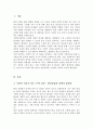 사회적 이슈가 될 수 있는 주제를 선정 이론을 통해 사회현상을 바라보시오 그리고 사회복지학적 대안에 대해 모색 2페이지