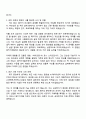 삼성전자 DS부문 [TSP총괄] 패키지개발 자기소개서 2페이지