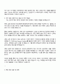 삼성전자 DS부문 [TSP총괄] 패키지개발 자기소개서 3페이지