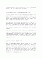 향가 작품과 고려가요 작품을 살펴보고 형식적인 특징을 찾아 차이점을 기술 각 갈래의 대표작품을 예로 들어 제시 3페이지