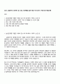 2025 삼성전자 DS부문 3급 신입 [TSP총괄] 설비기술 자기소개서 지원서와 면접자료 1페이지