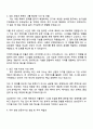 삼성전자 DS부문 3급 신입사원 [글로벌제조&인프라총괄] SW개발 자기소개서 지원서와 면접질문답변 2페이지
