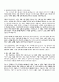 삼성전자 DS부문 [AI센터] 신호및시스템설계 자기소개서 2페이지