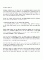 삼성전자 DS부문 [AI센터] 신호및시스템설계 자기소개서 3페이지