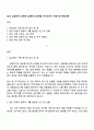 2025 삼성전자 DS부문 [AI센터] SW개발 자기소개서 지원서와 면접자료 1페이지