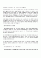 2025 삼성전자 DS부문 [AI센터] SW개발 자기소개서 지원서와 면접자료 2페이지
