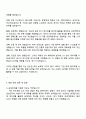 2025 삼성전자 DS부문 [AI센터] SW개발 자기소개서 지원서와 면접자료 3페이지
